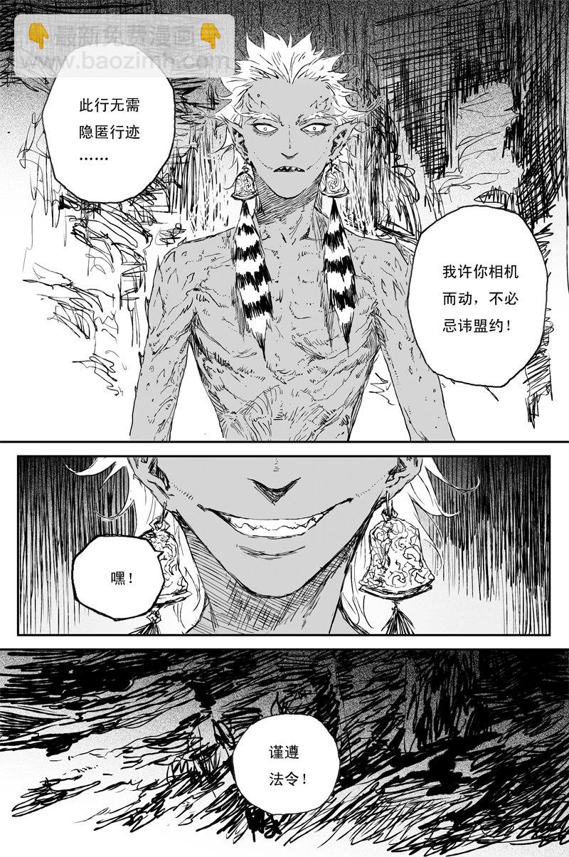 第65话 作茧（全）18
