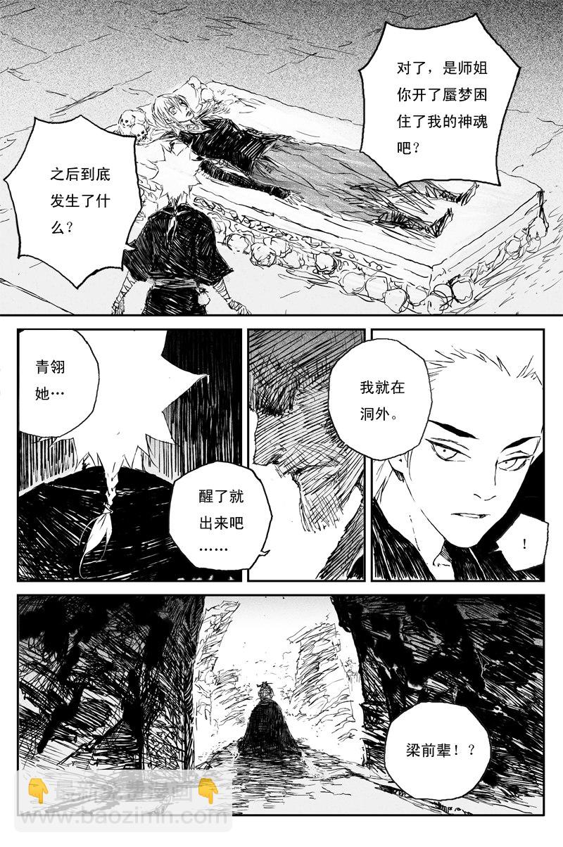 第65话 作茧（全）22