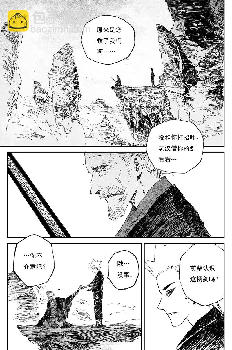 第65话 作茧（全）23