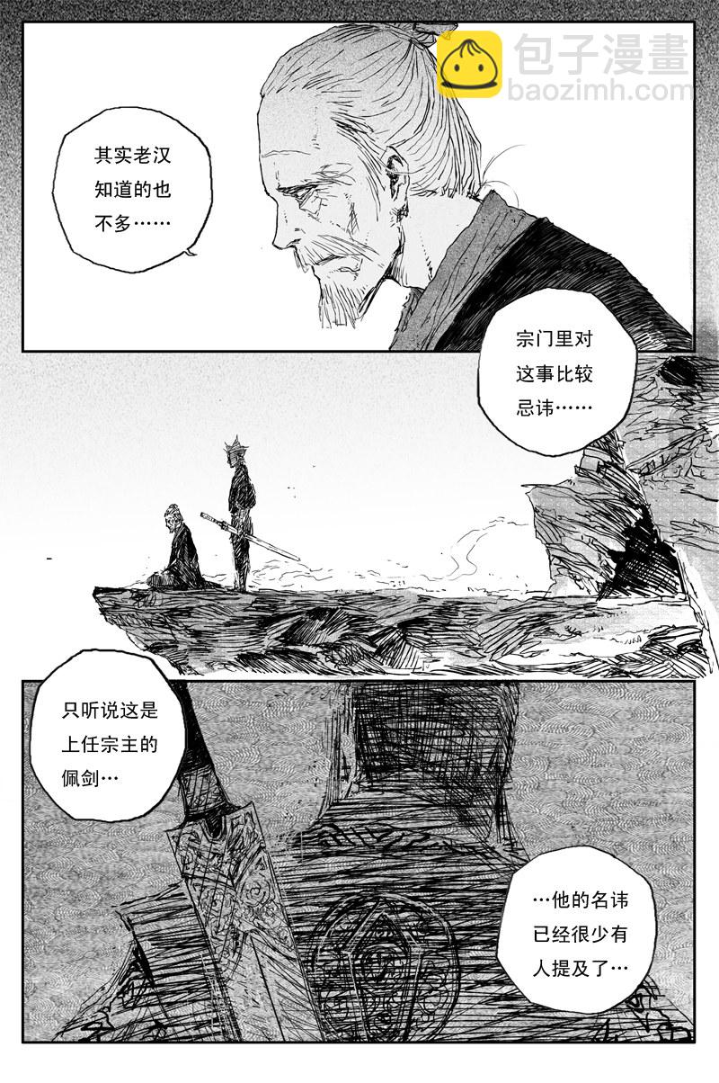 第65话 作茧（全）25