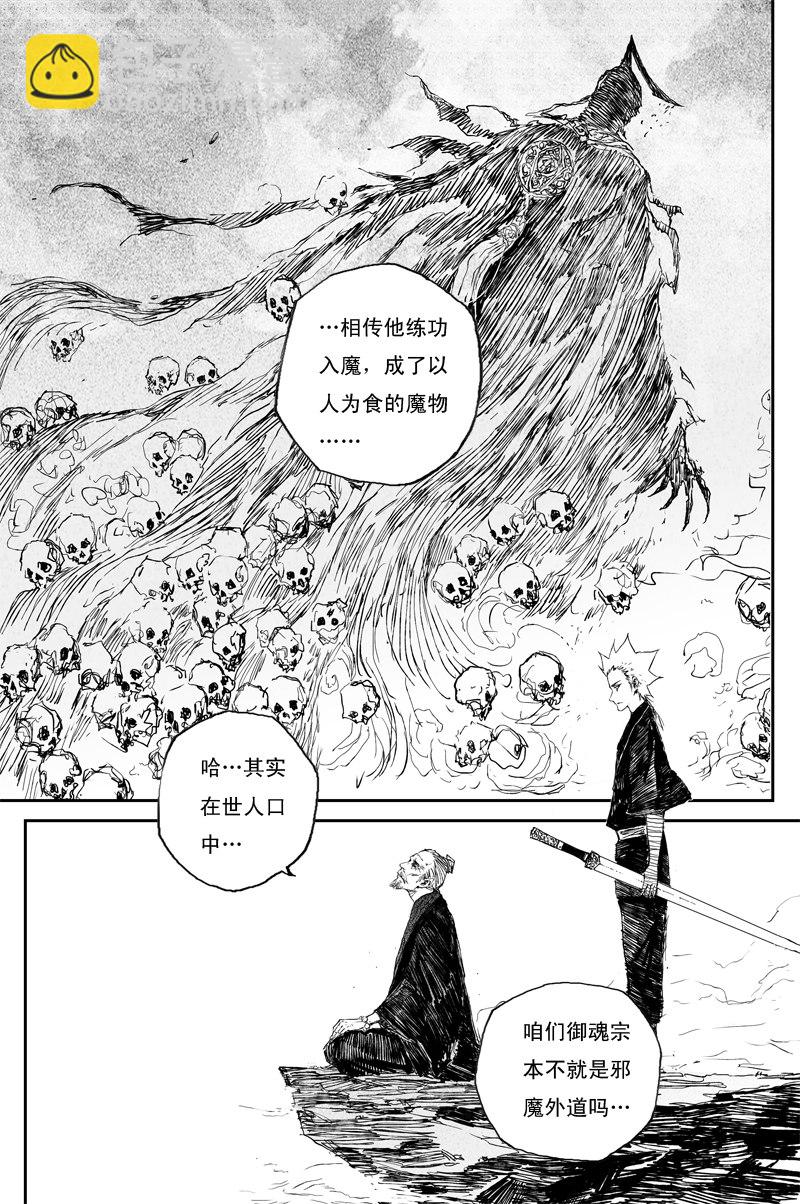 第65话 作茧（全）26