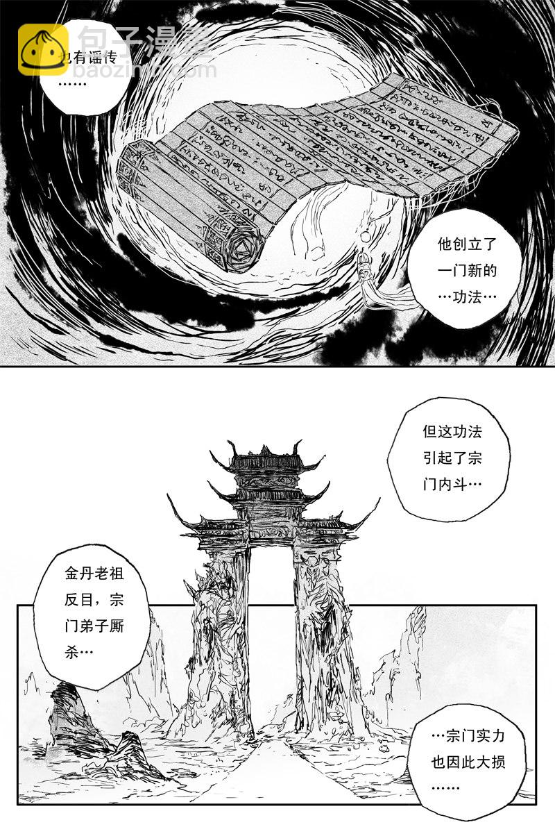 第65话 作茧（全）27