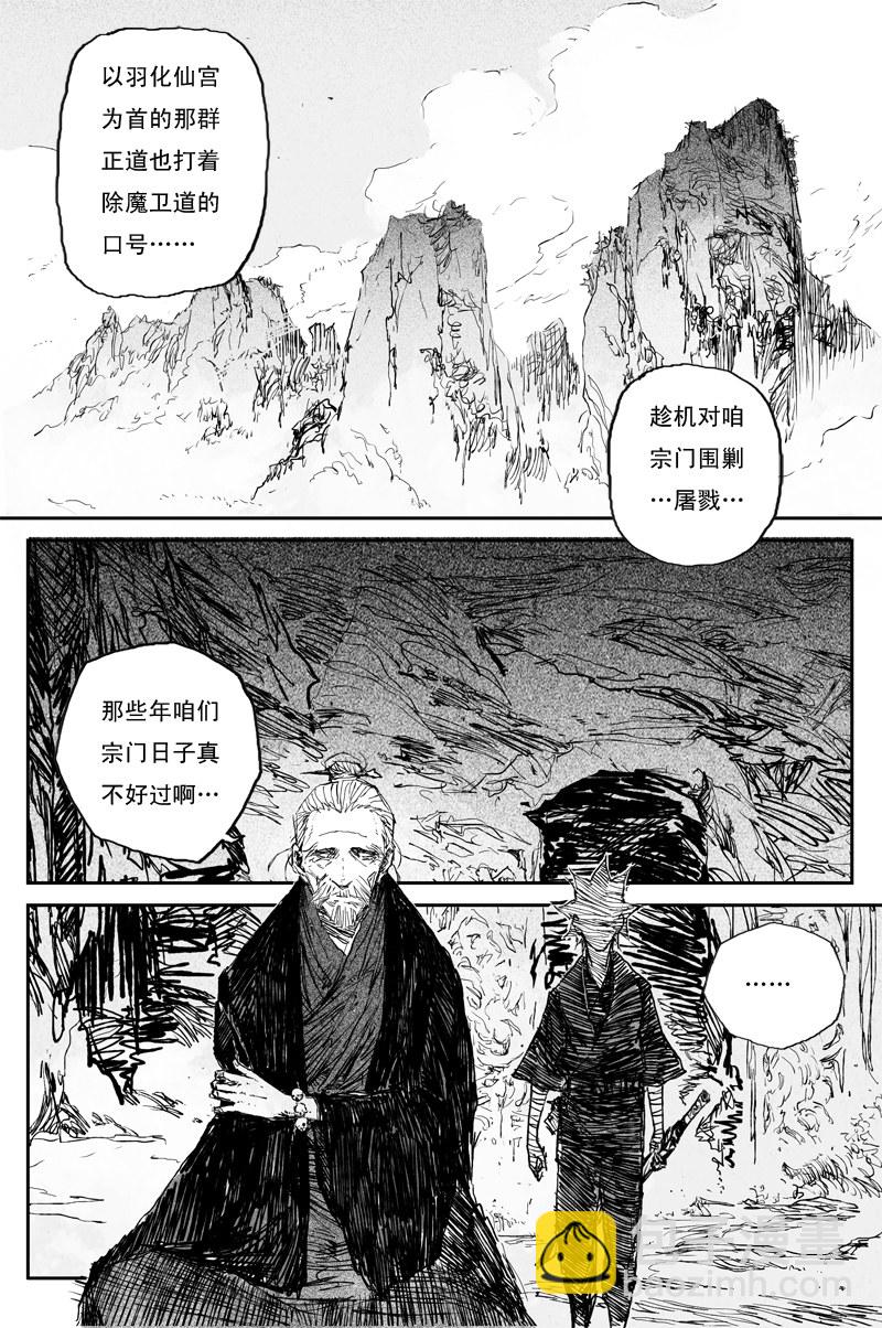 第65话 作茧（全）28