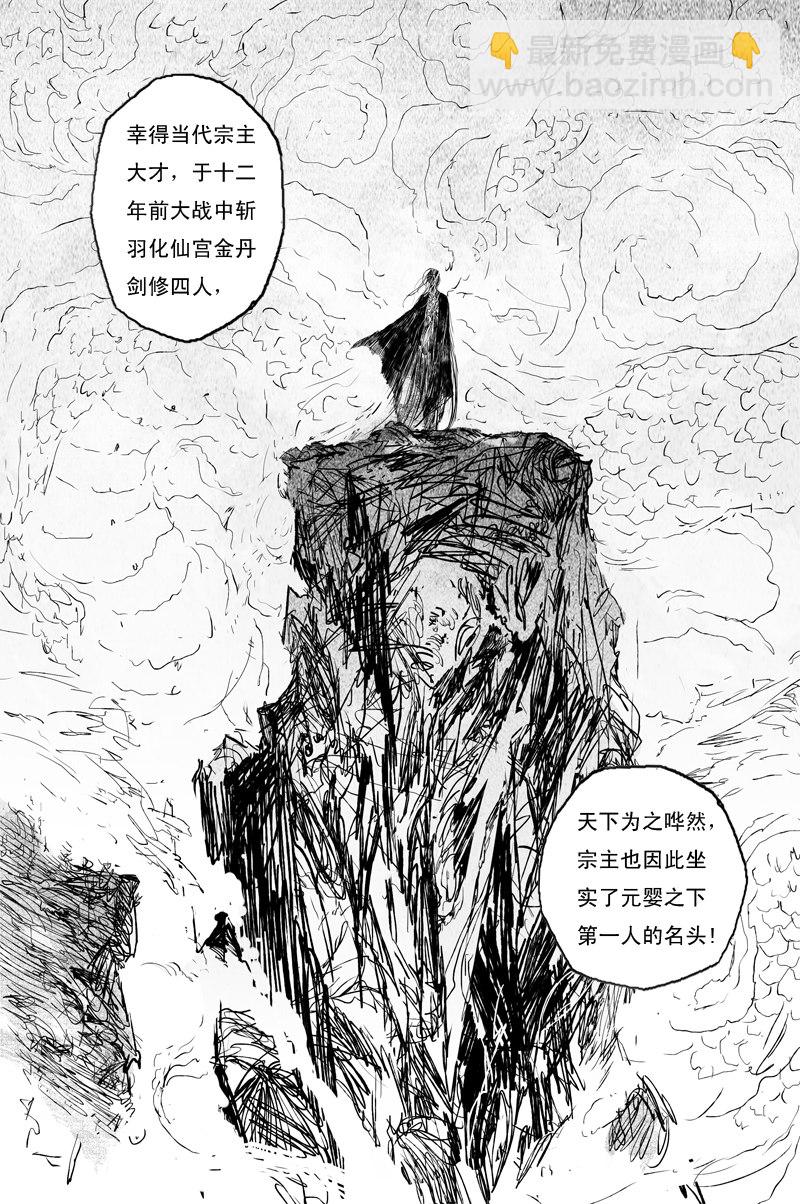 第65话 作茧（全）29