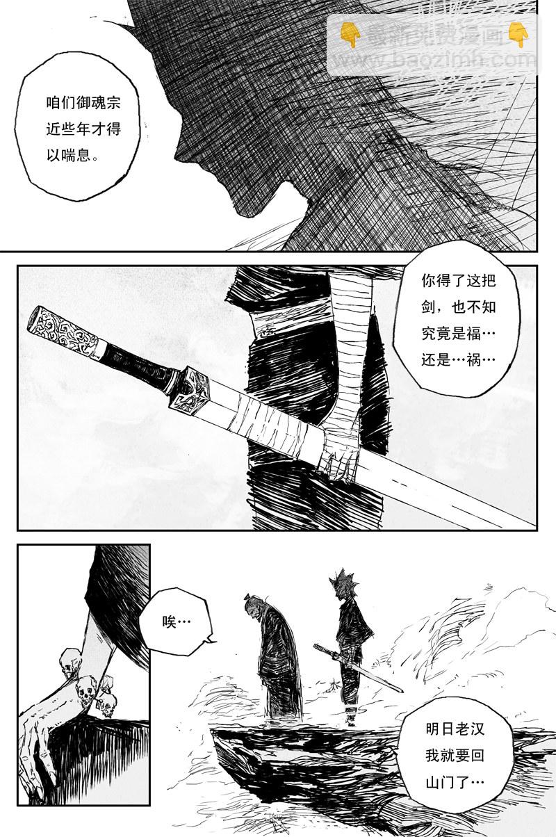 第65话 作茧（全）30