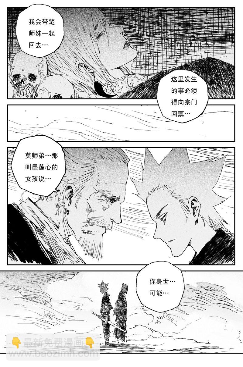 第65话 作茧（全）31