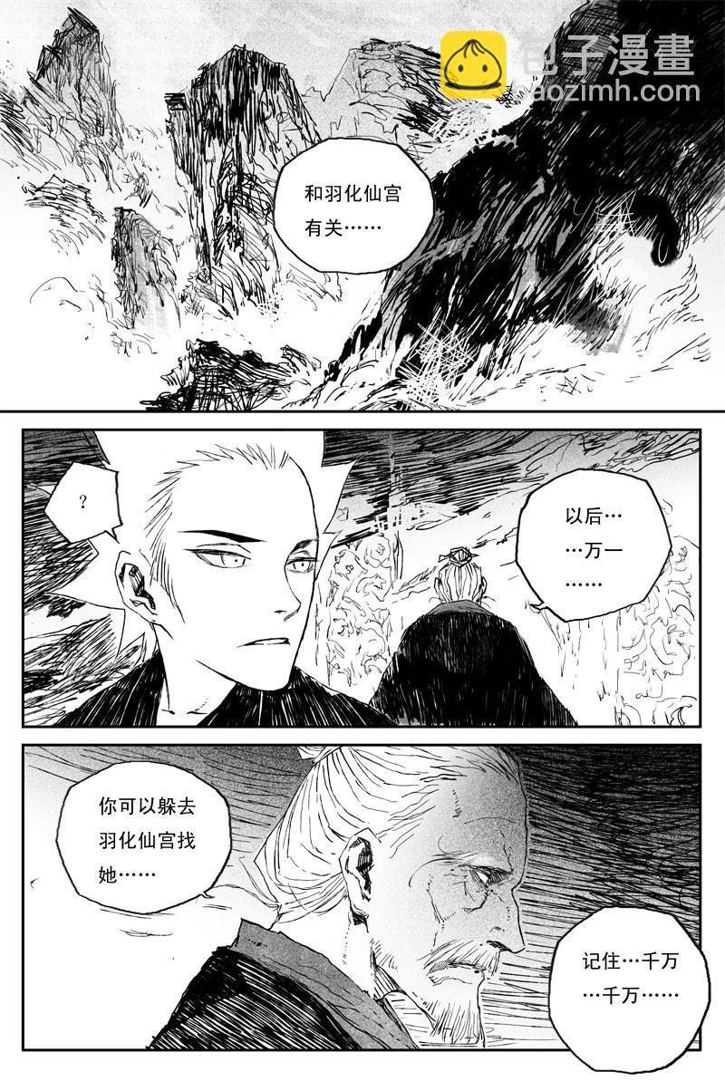 第65话 作茧（全）32