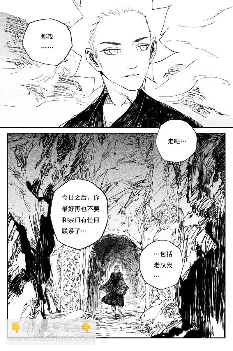 第65话 作茧（全）34