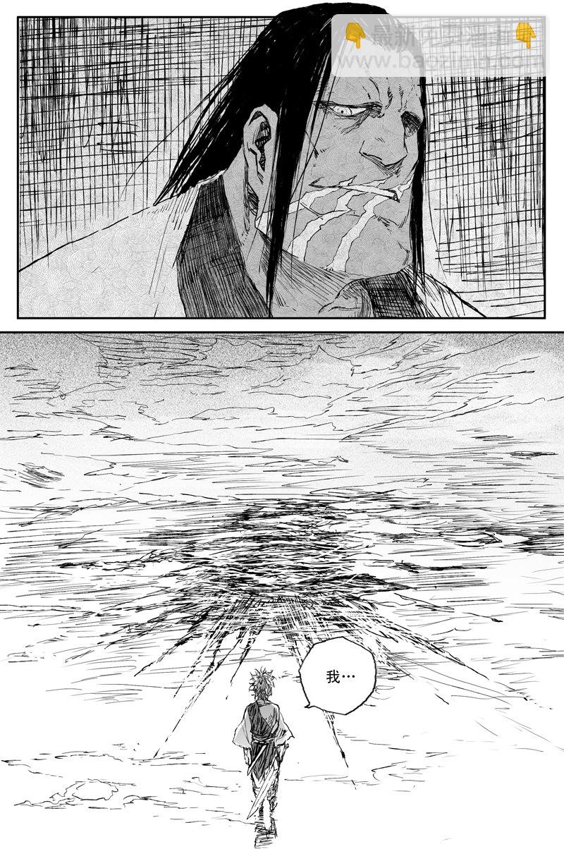 第65话 作茧（全）4