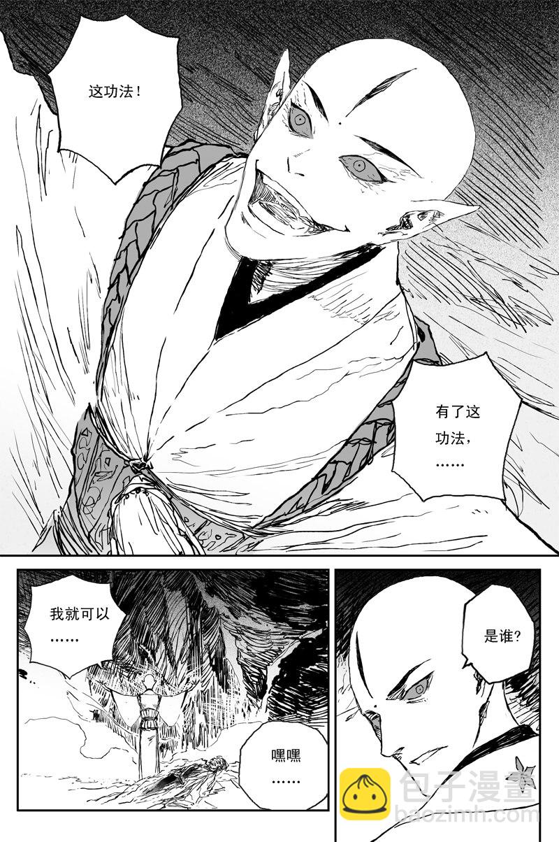 第65话 作茧（全）8
