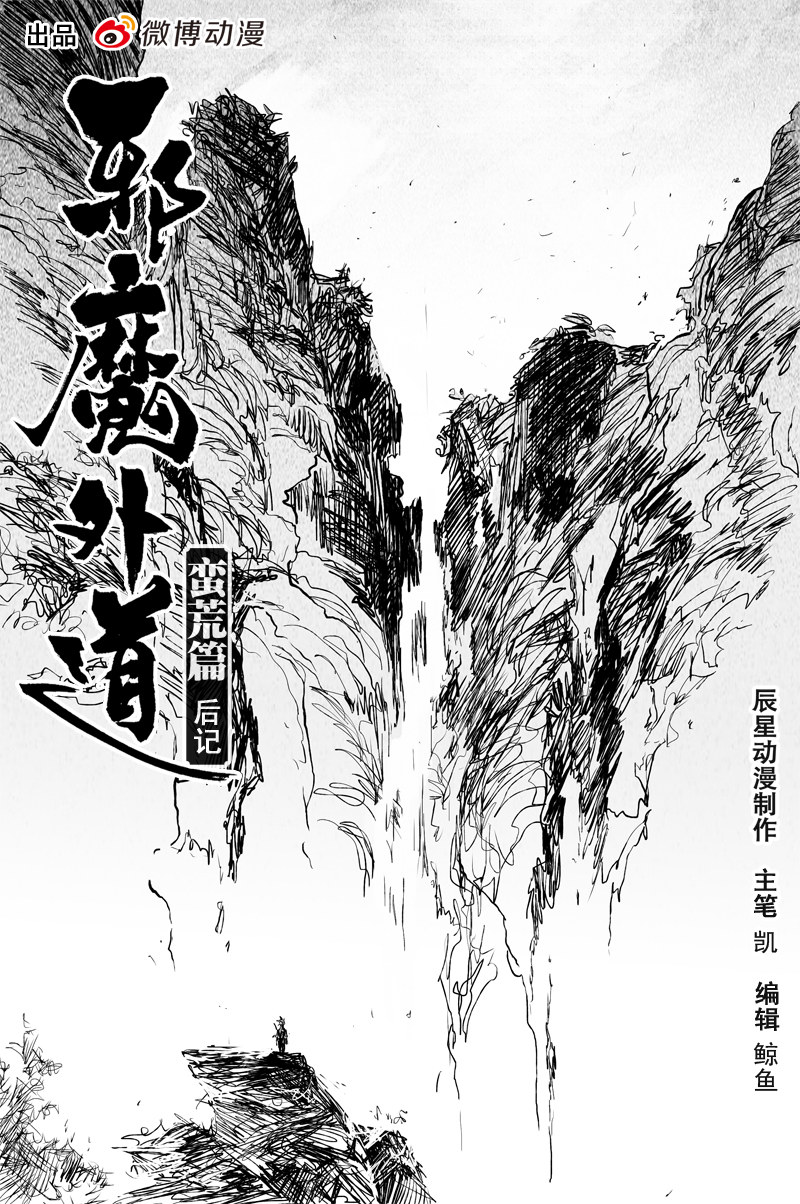 第66话 后记（完）0