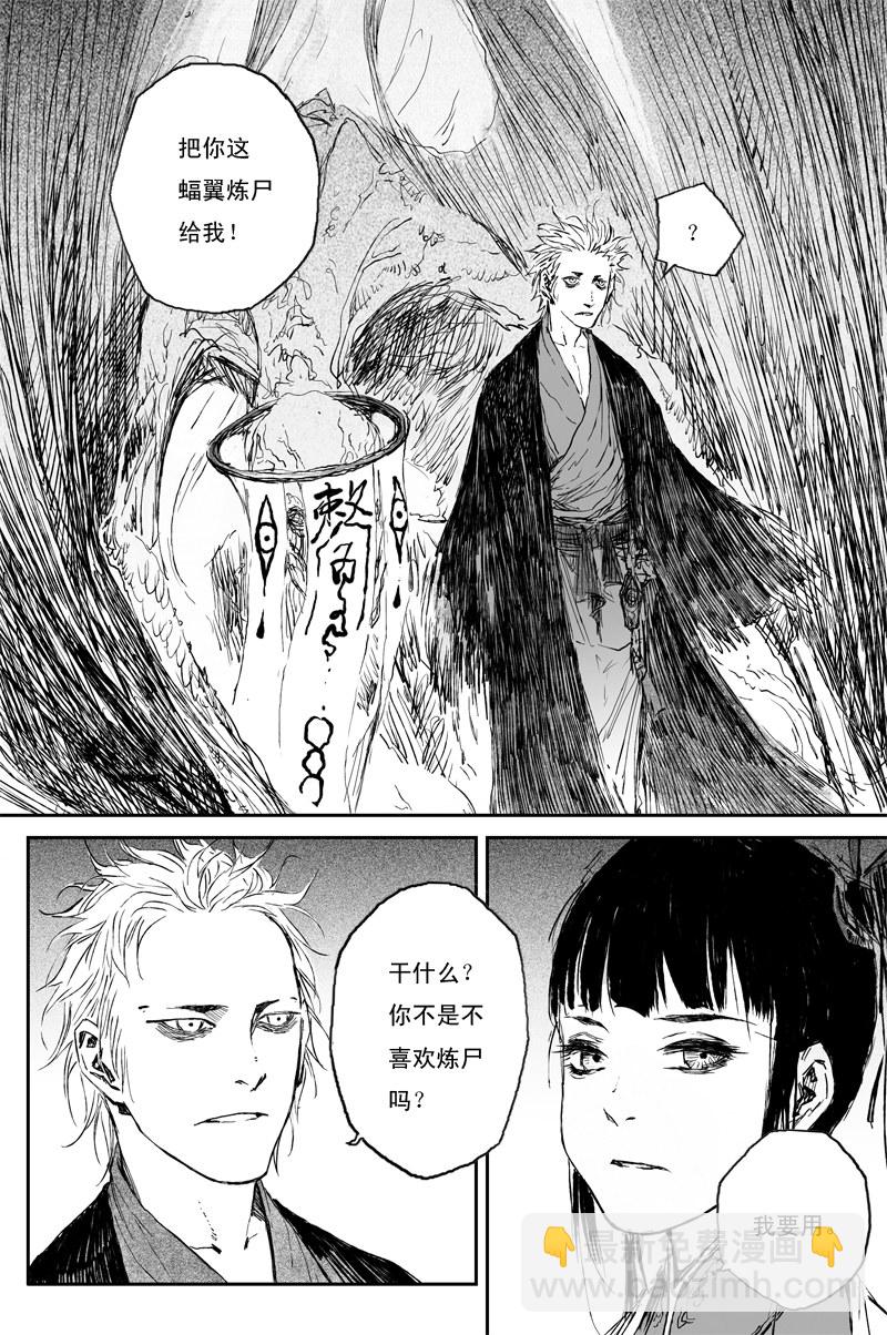 第66话 后记（完）11