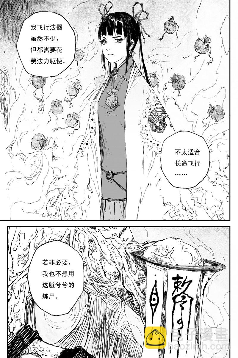 第66话 后记（完）12