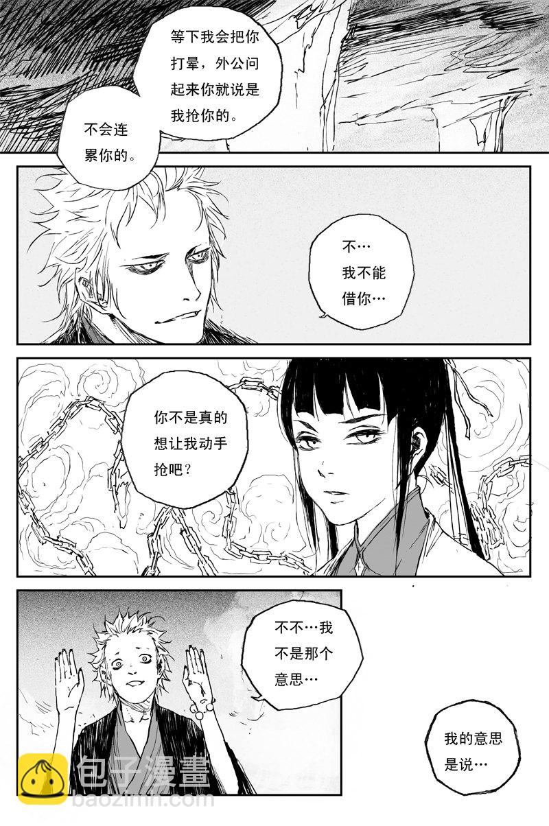 第66话 后记（完）15