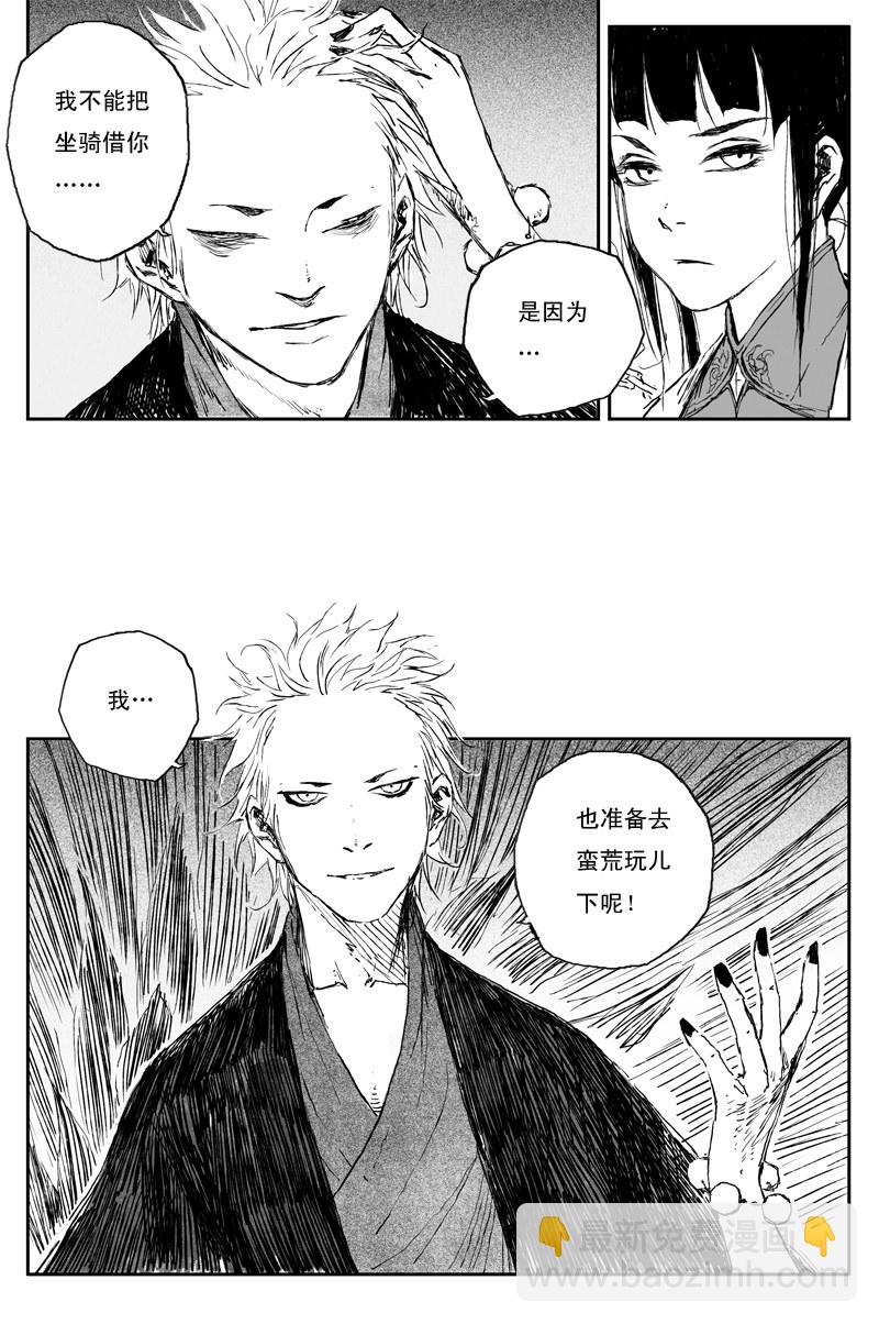 第66话 后记（完）16