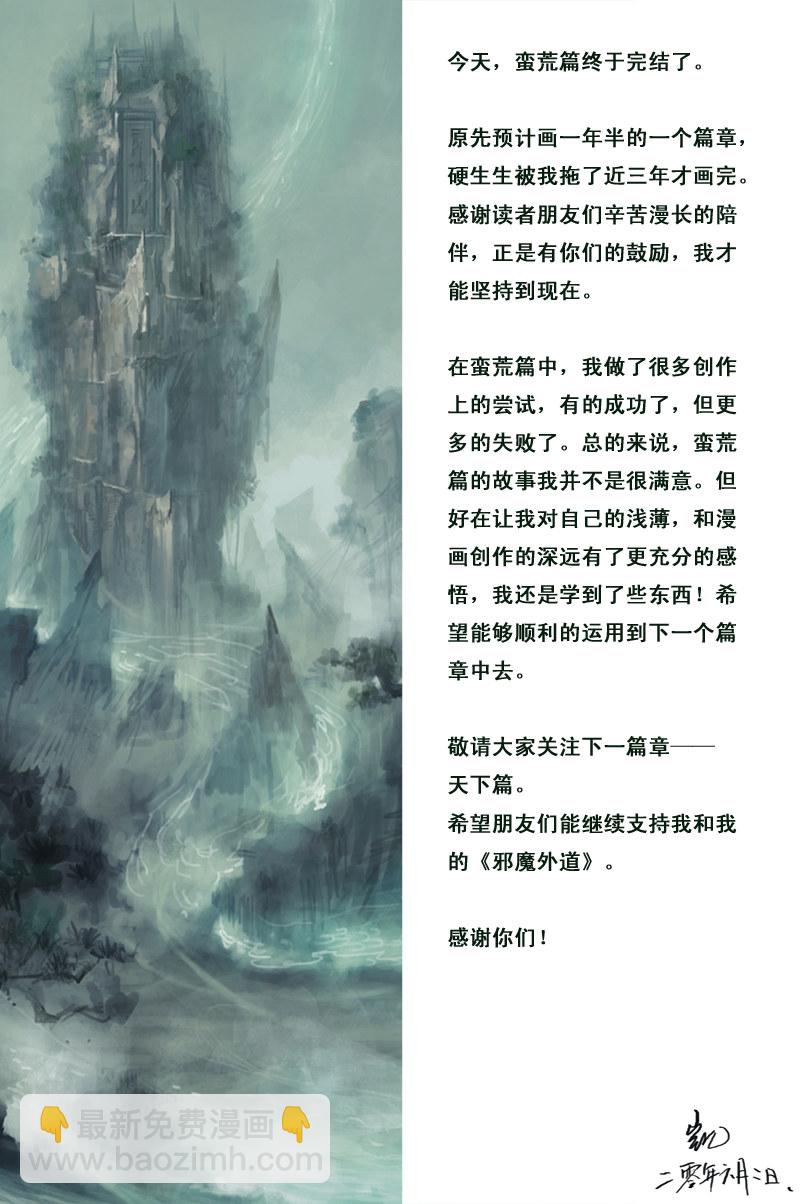 第66话 后记（完）18