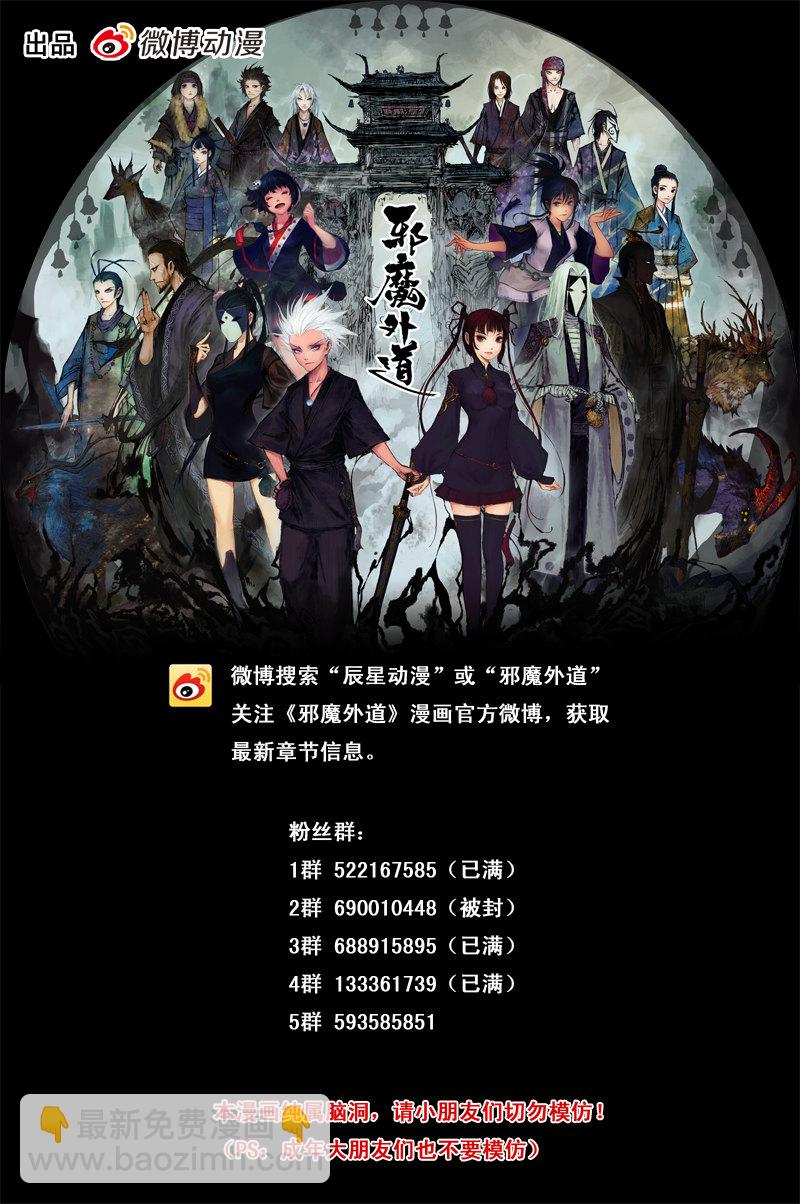 第66话 后记（完）19