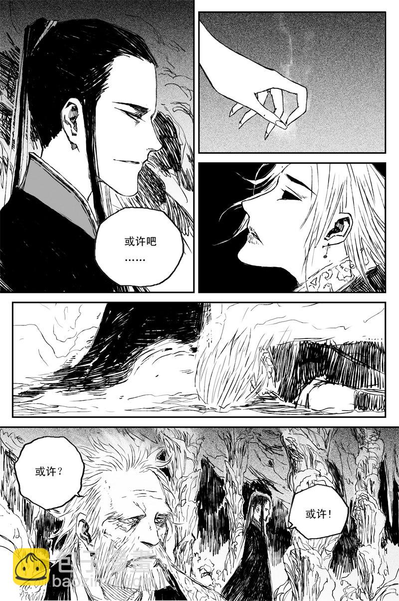 第66话 后记（完）3