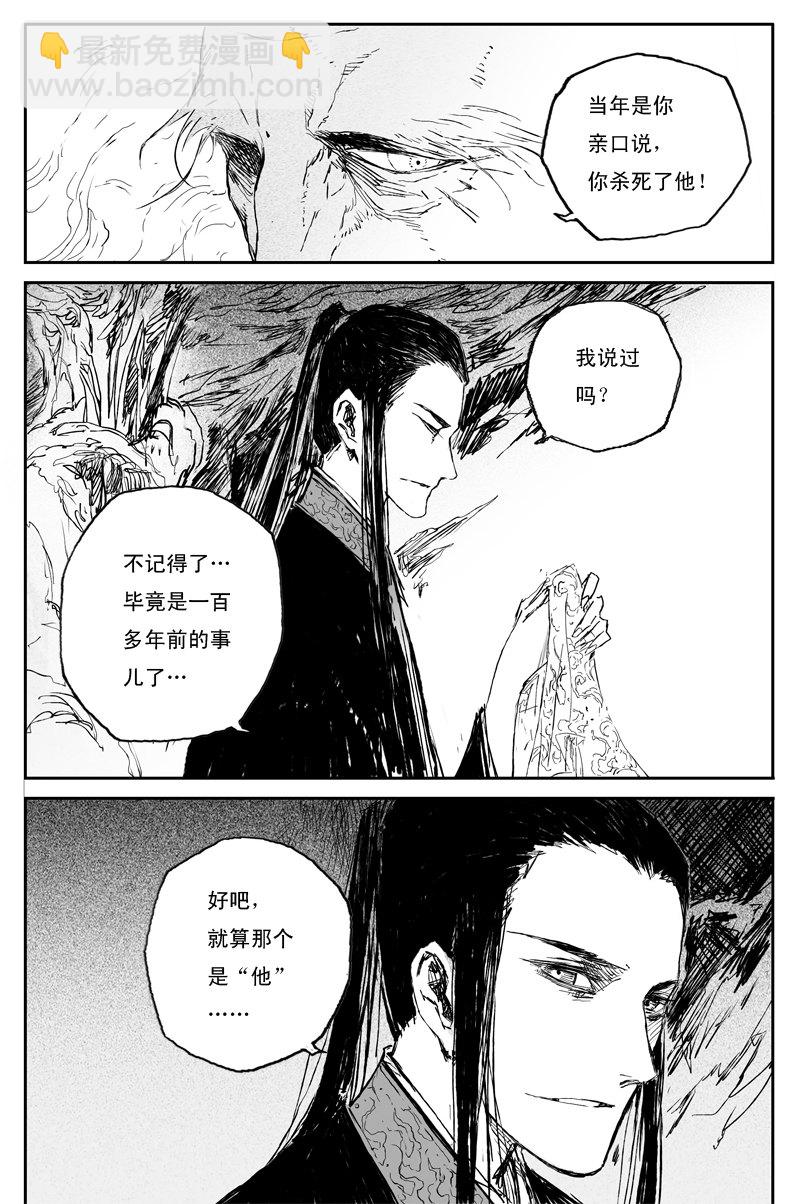 第66话 后记（完）4