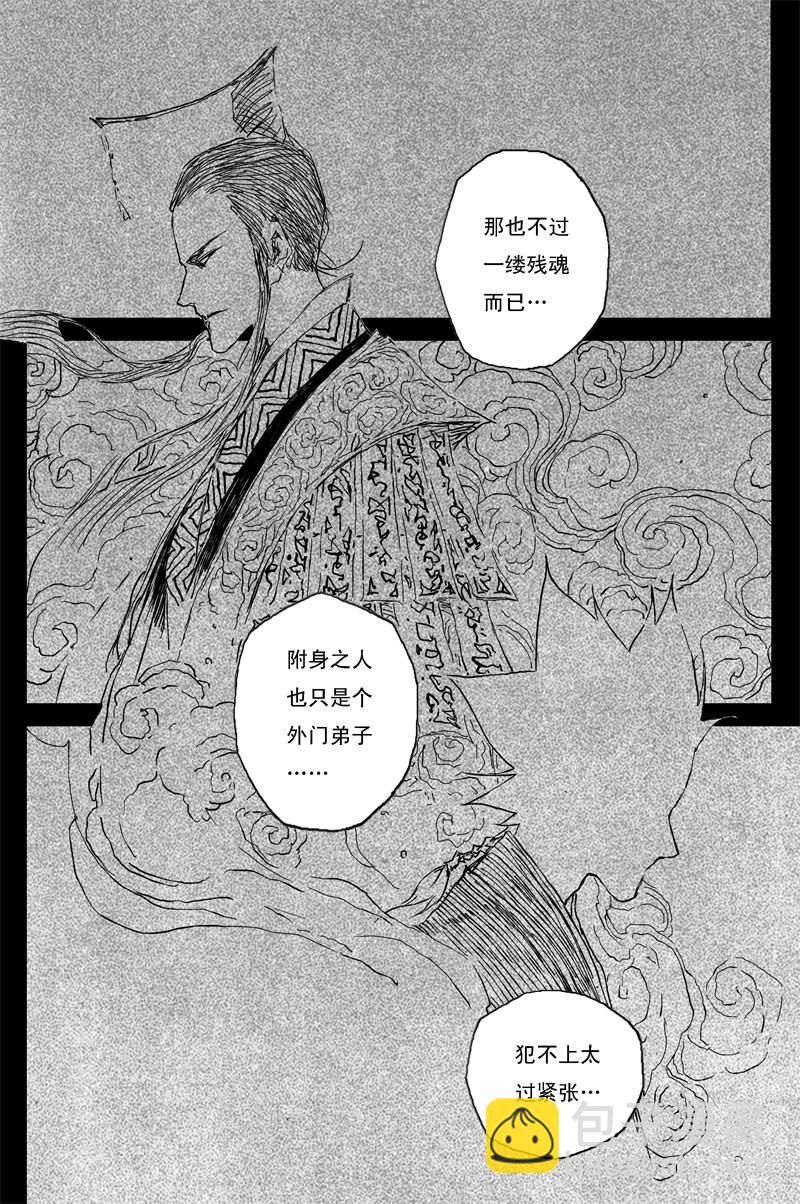 第66话 后记（完）5