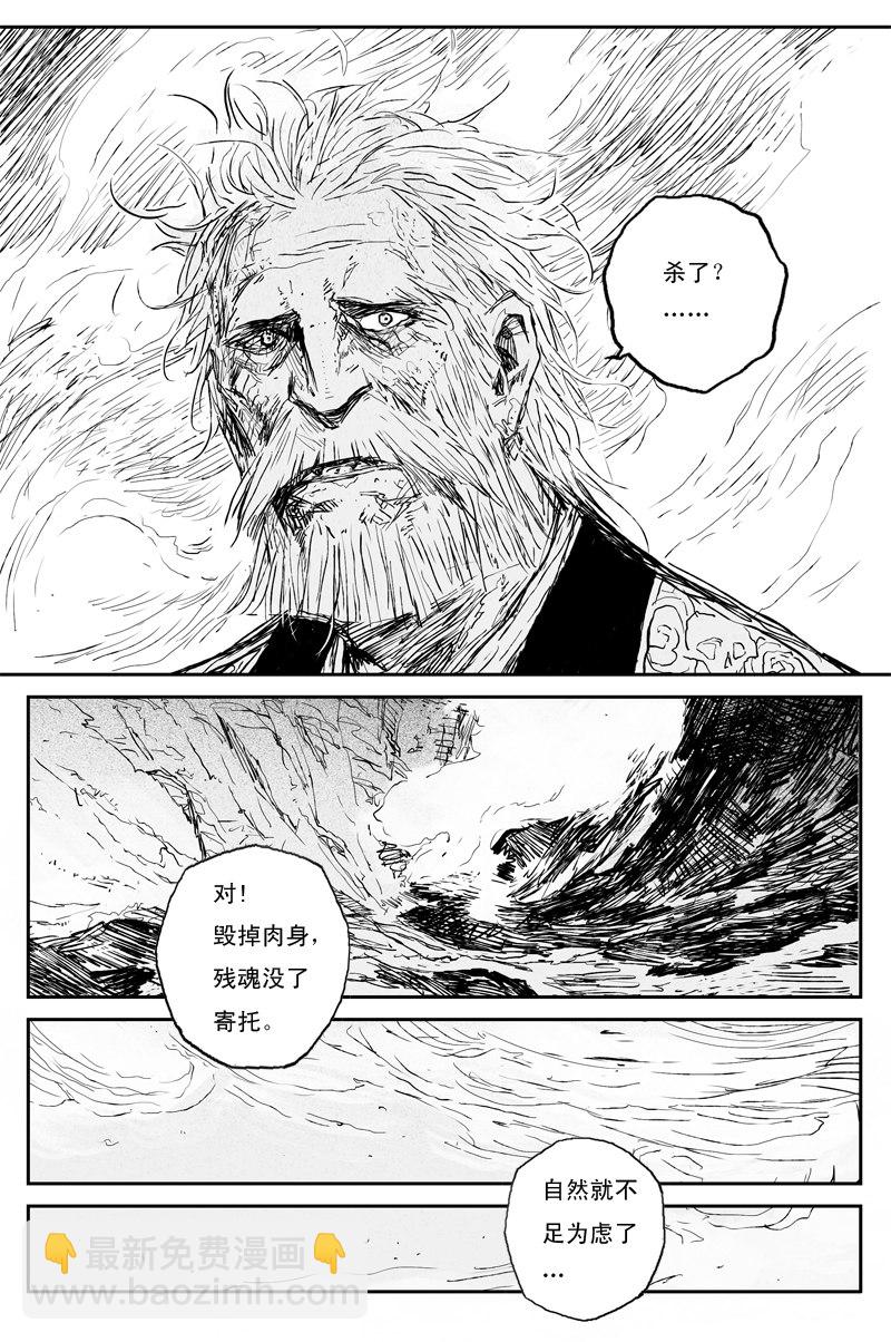 第66话 后记（完）8