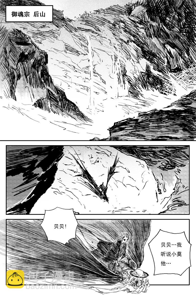 第66话 后记（完）9