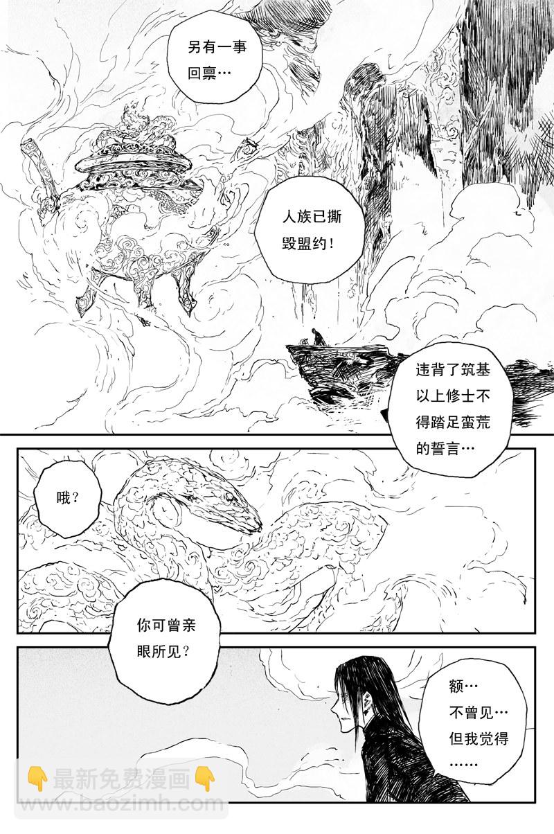 第67话 天下篇 序章11