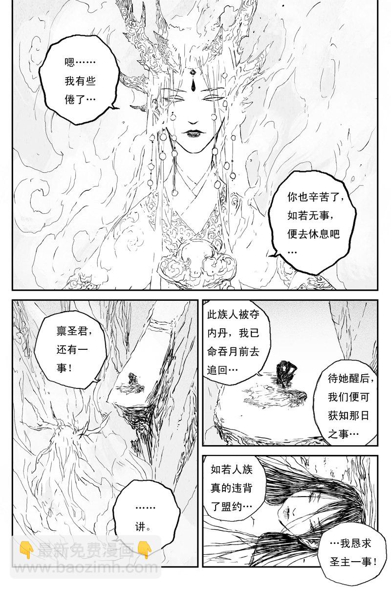 第67话 天下篇 序章14