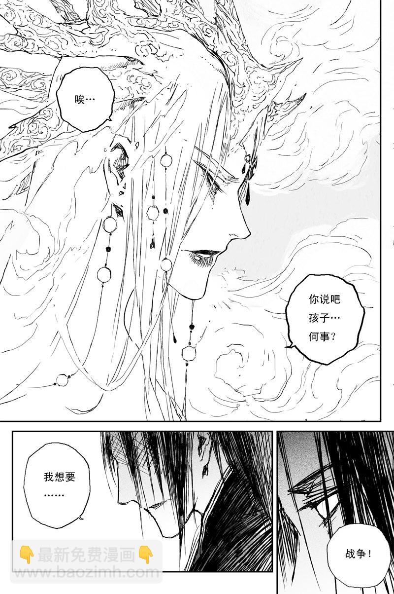第67话 天下篇 序章15