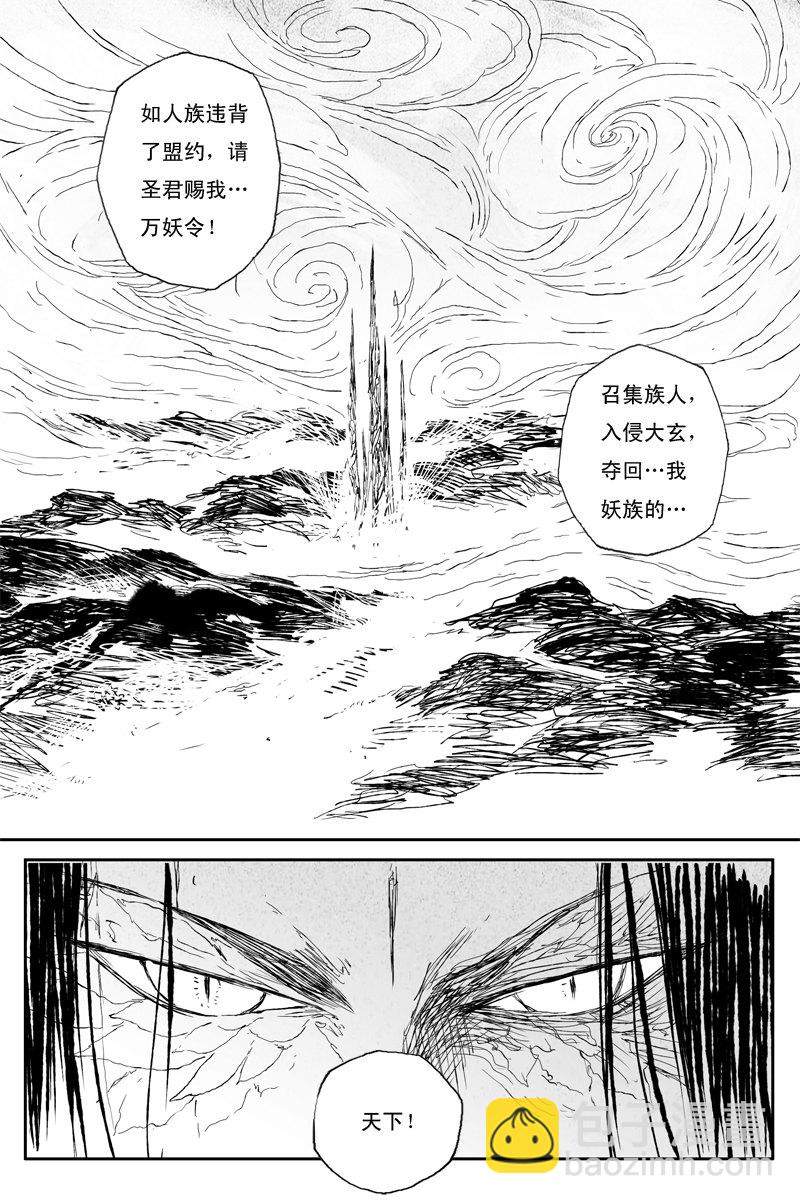 第67话 天下篇 序章16