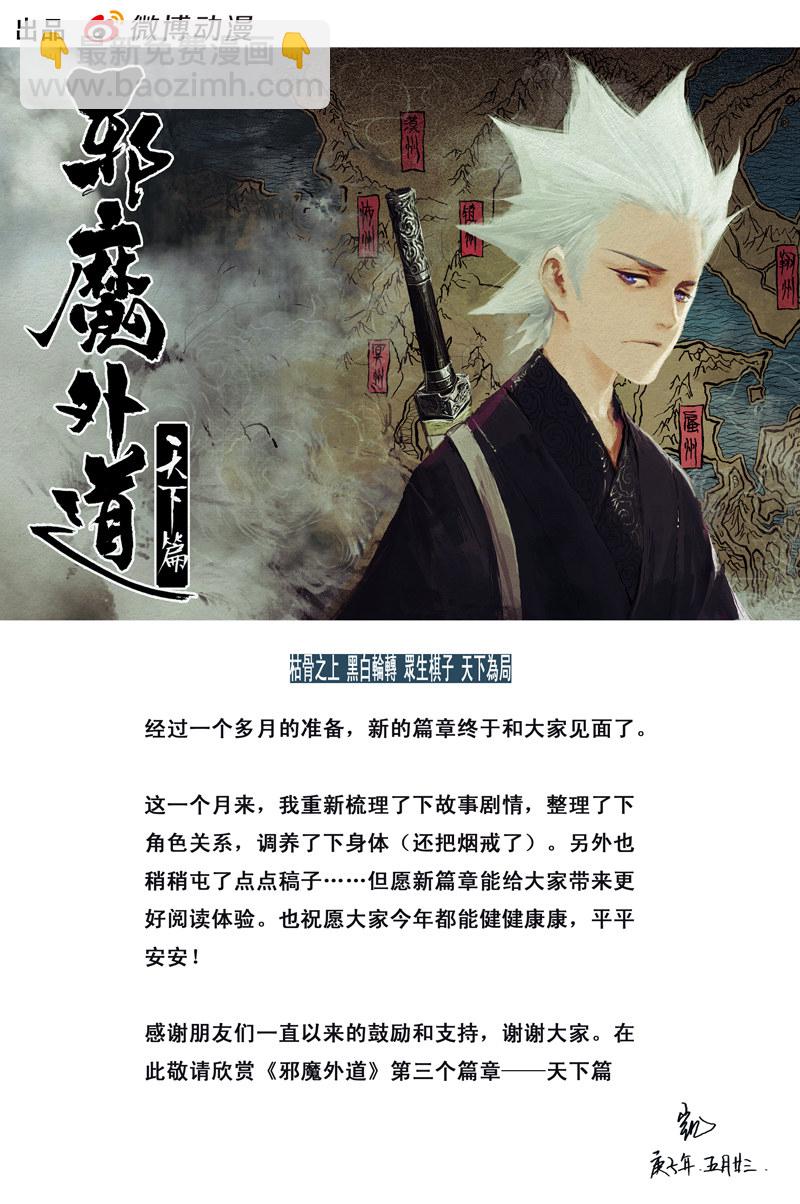第67话 天下篇 序章17