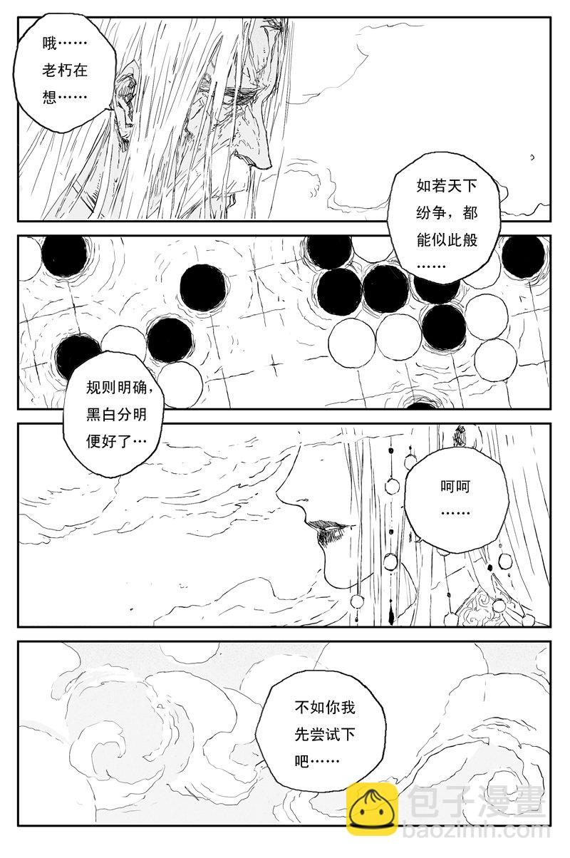 第67话 天下篇 序章2