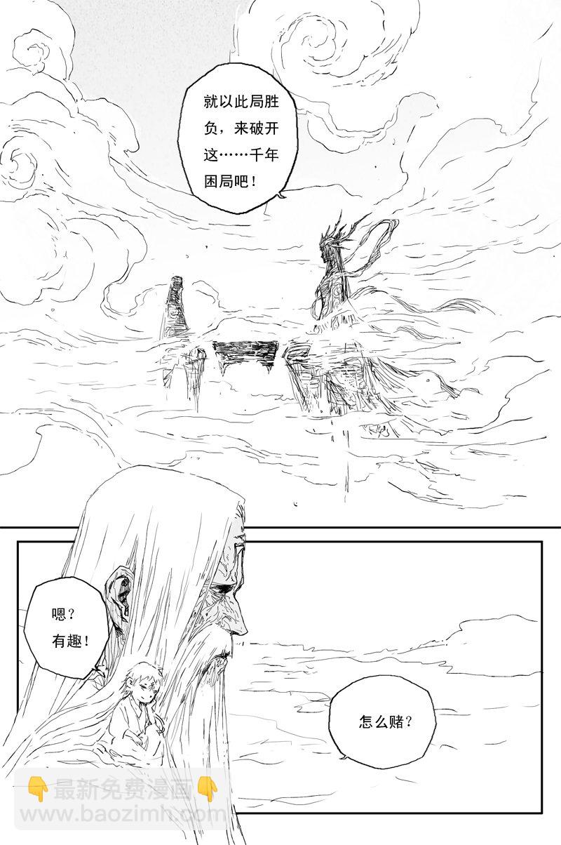 第67话 天下篇 序章3