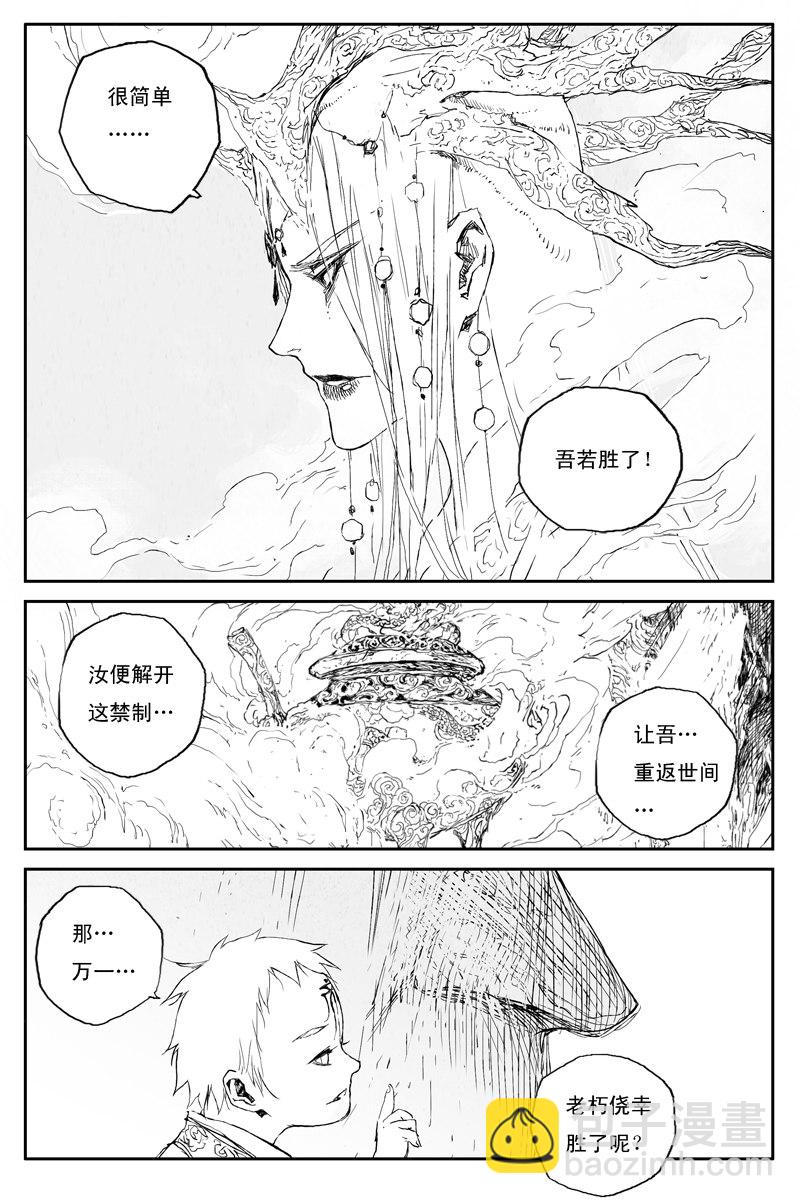第67话 天下篇 序章4