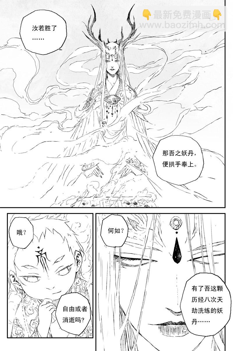 第67话 天下篇 序章5