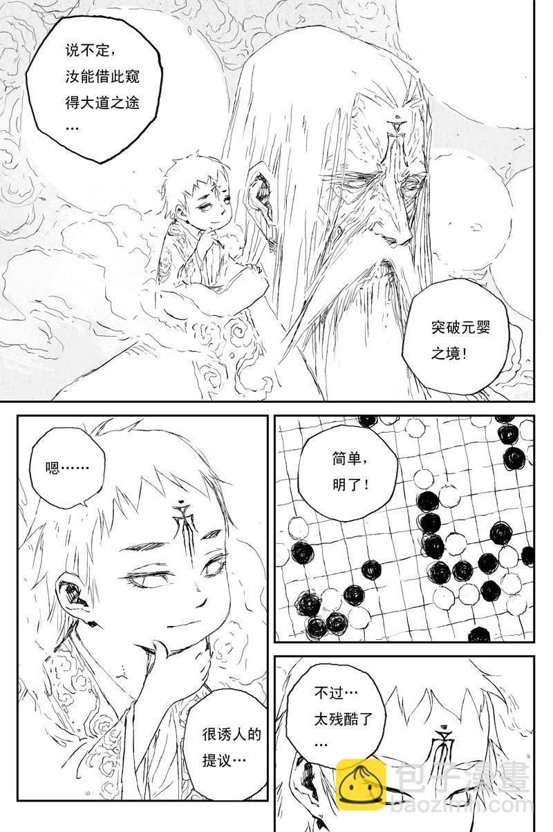 第67话 天下篇 序章6