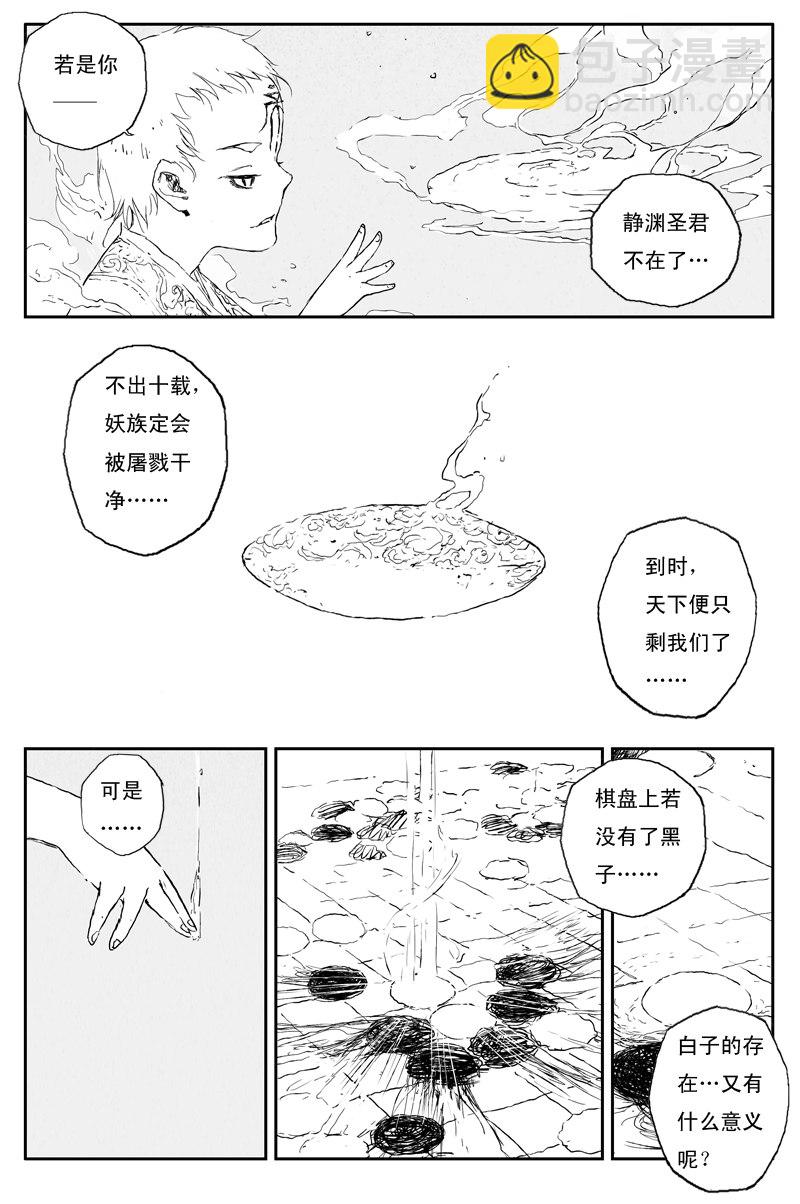第67话 天下篇 序章7