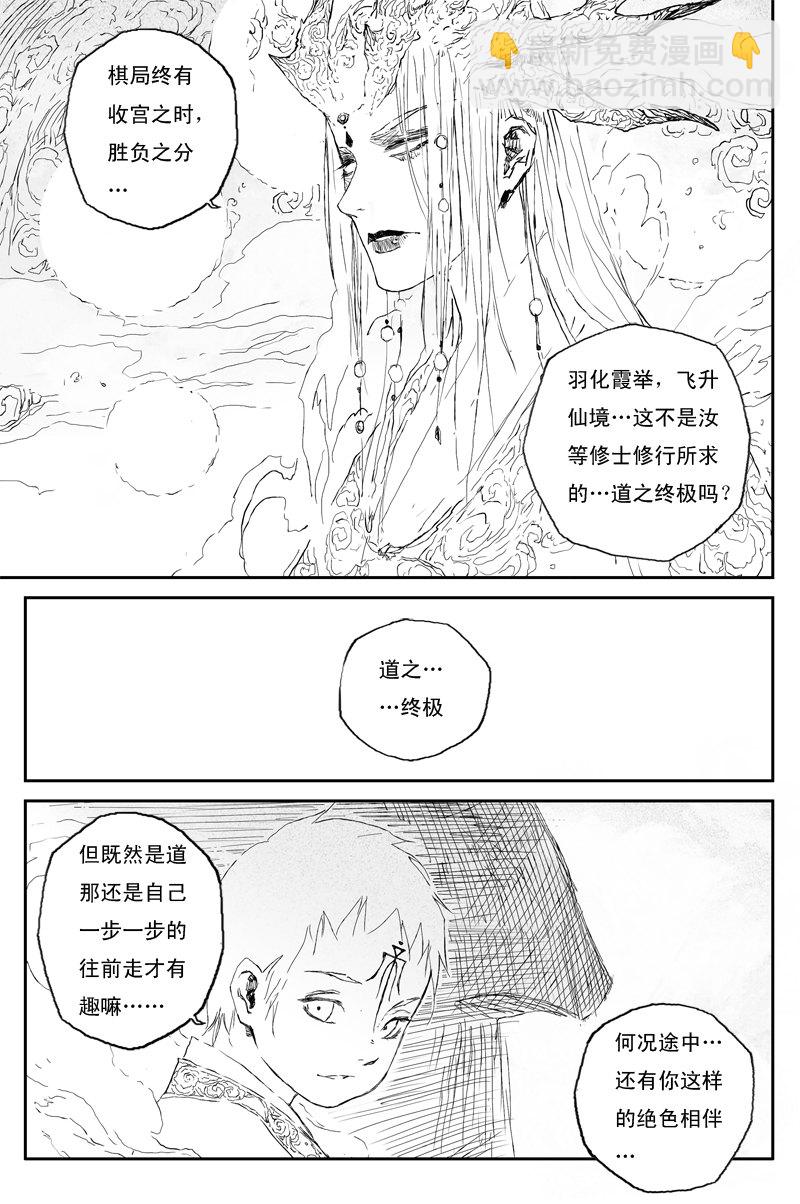 第67话 天下篇 序章8