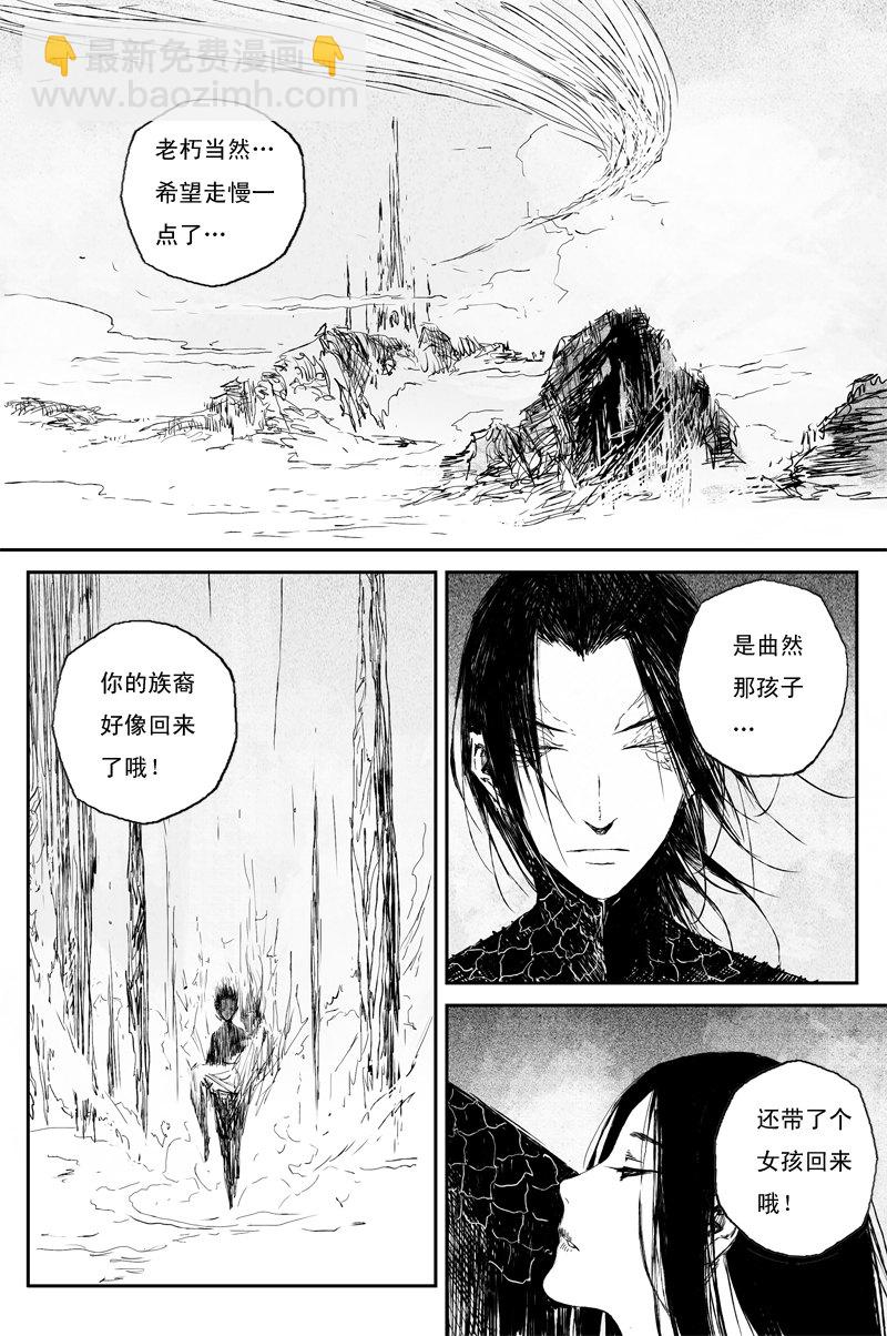 第67话 天下篇 序章9