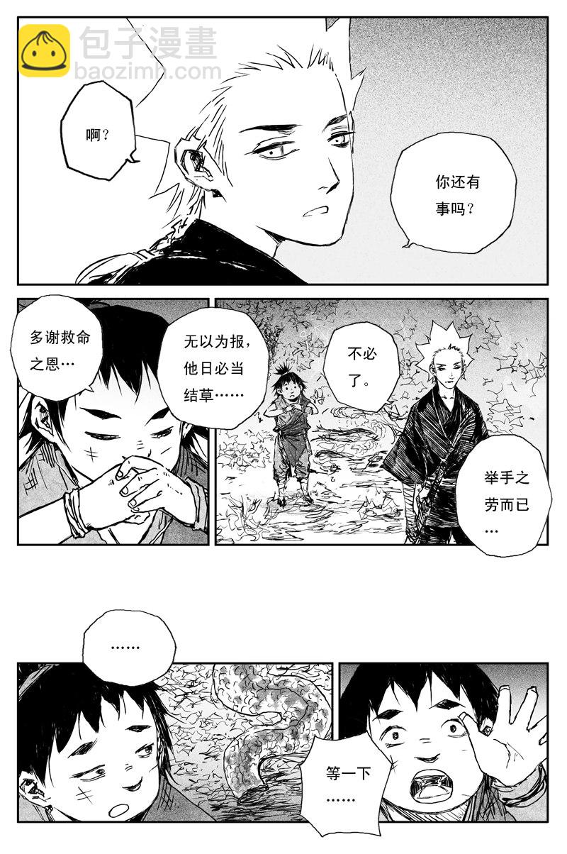 第68话 蝶变（下）10