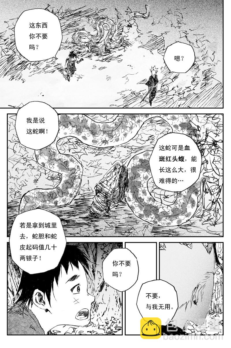 第68话 蝶变（下）11