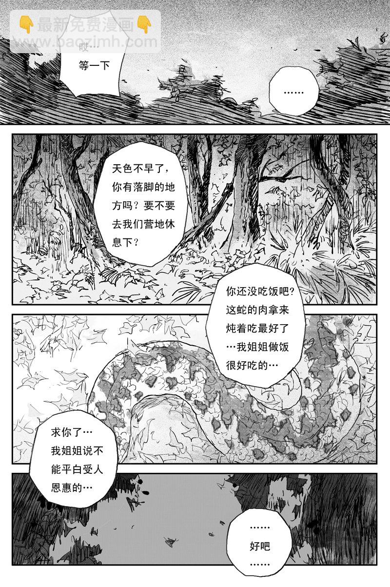 第68话 蝶变（下）12