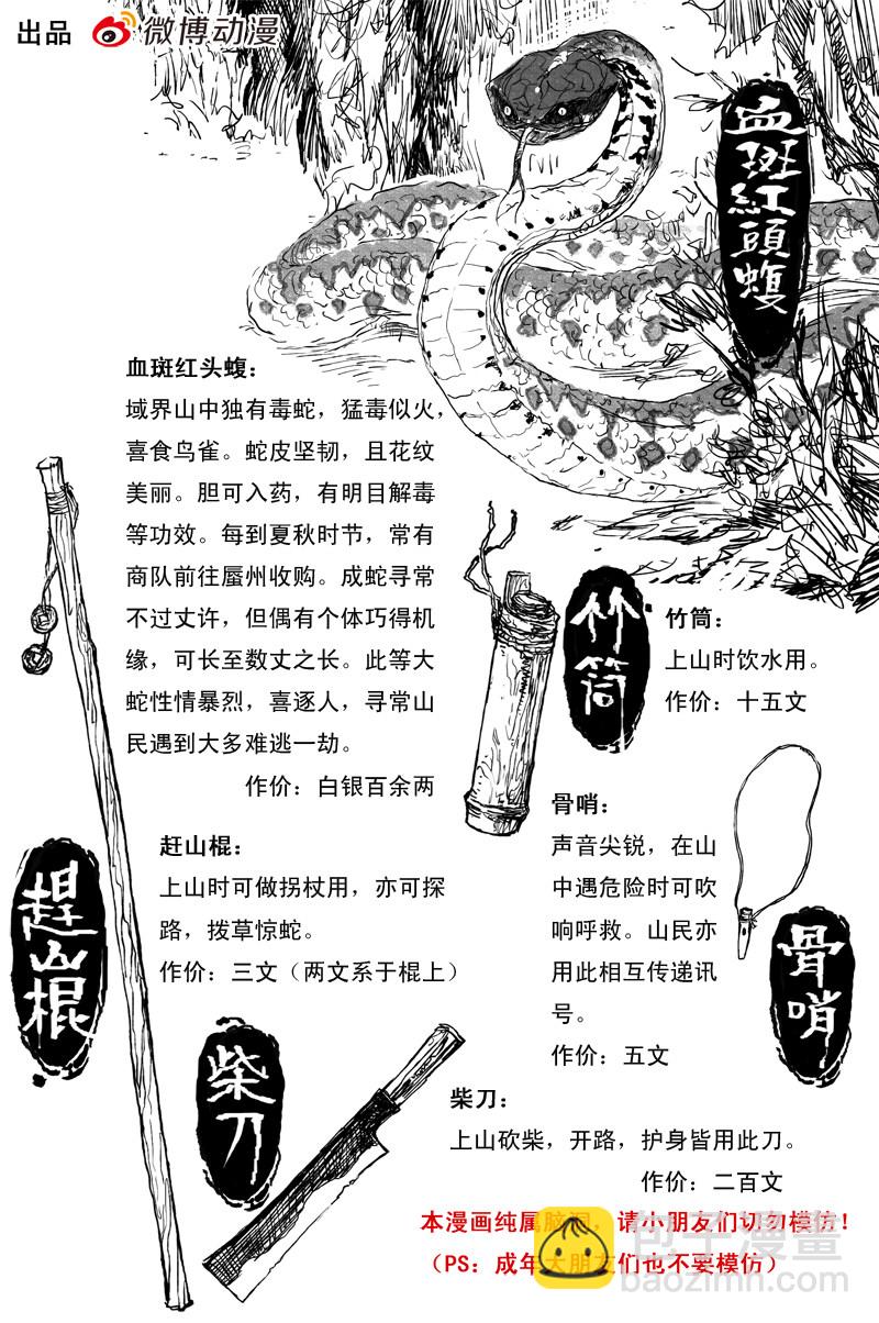 第68话 蝶变（下）13