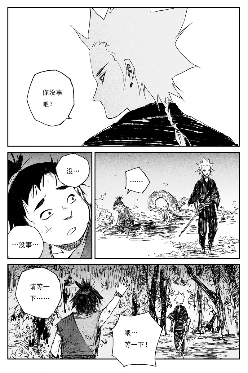 第68话 蝶变（下）9