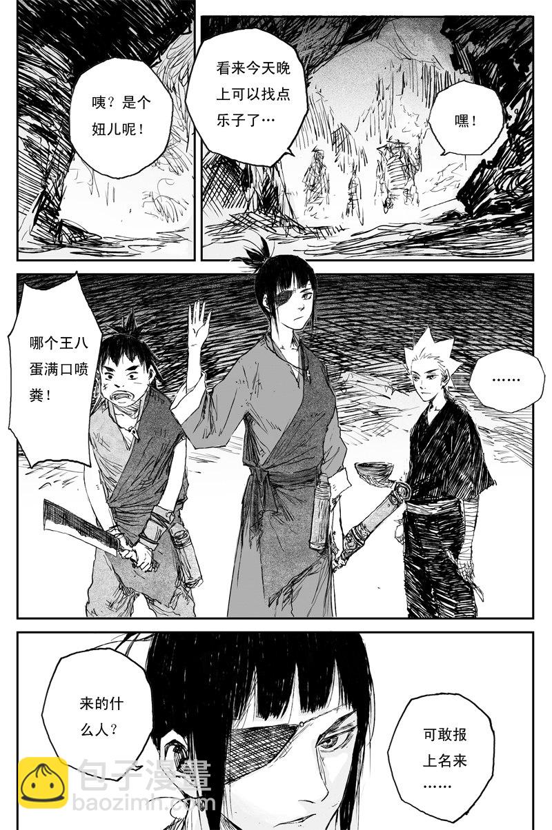 第69话 篝火（上）13