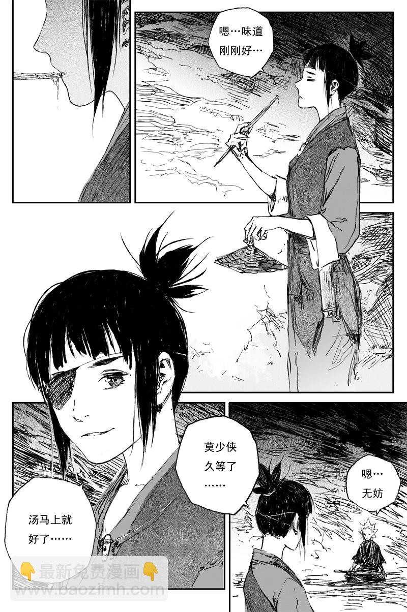第69话 篝火（上）2
