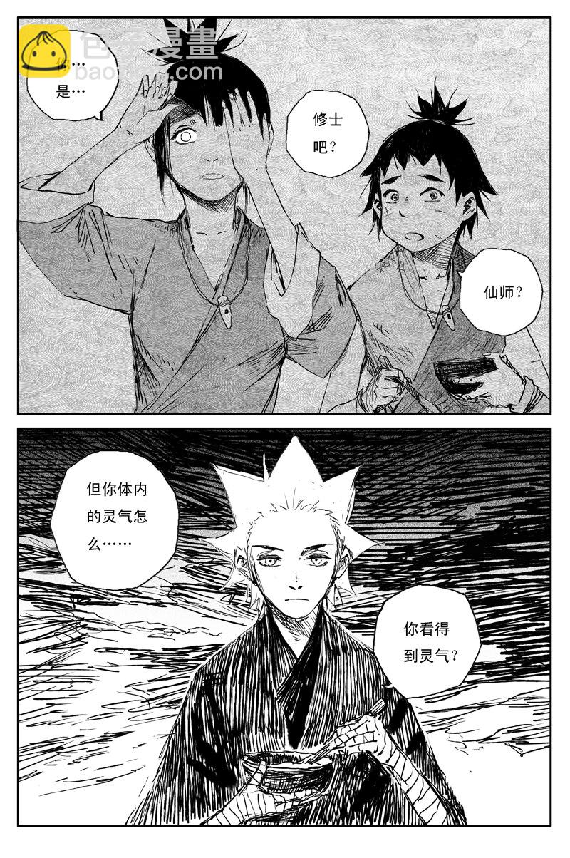 第69话 篝火（上）8