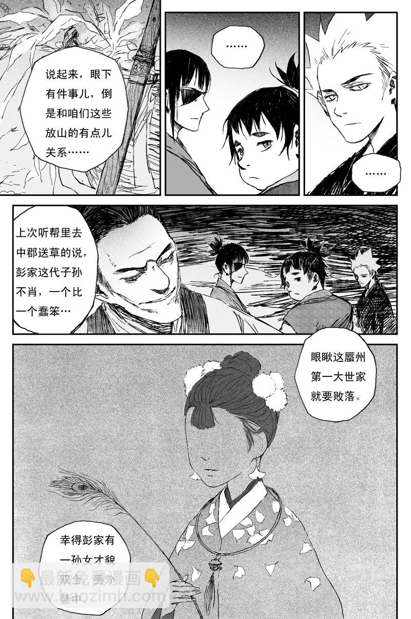 第69话 篝火（下）10