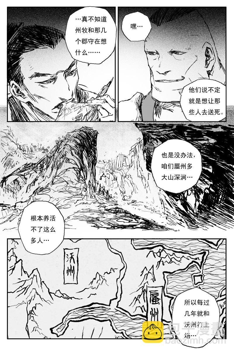第69话 篝火（下）5
