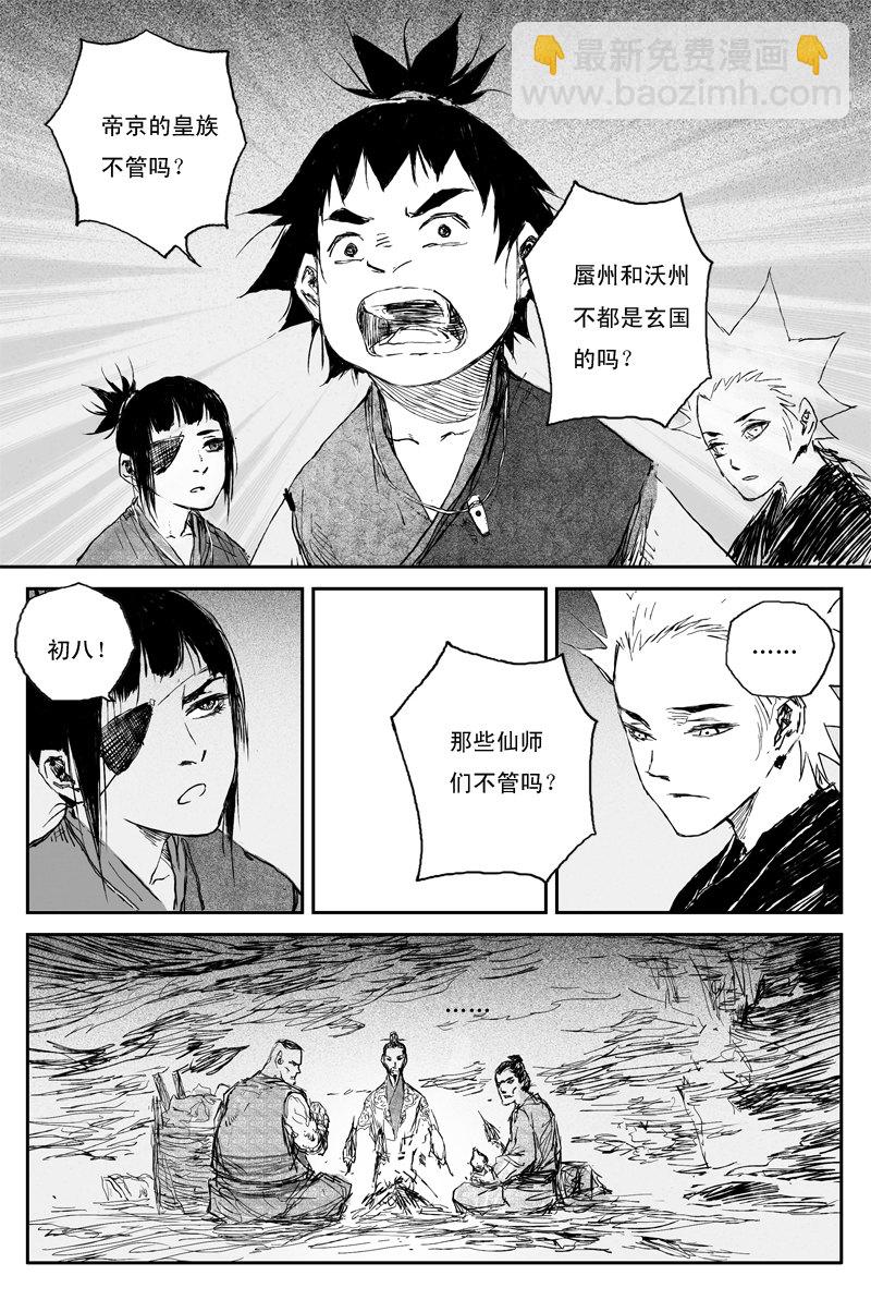 第69话 篝火（下）7